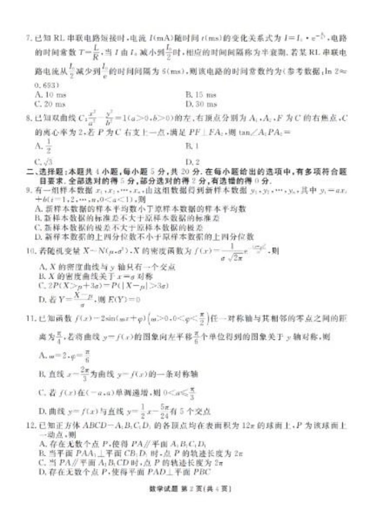 河南汽车维修平台APP