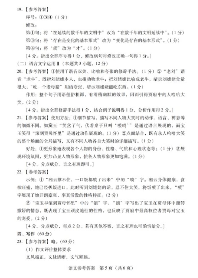 金梅新水管字体