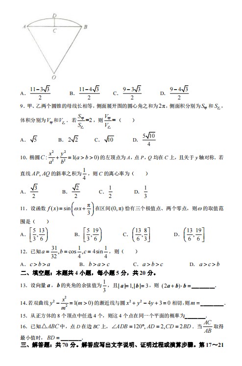 贵州药材APP