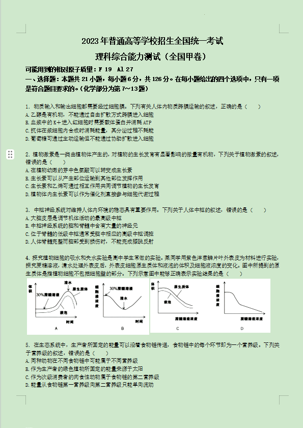 河南汽车维修平台APP