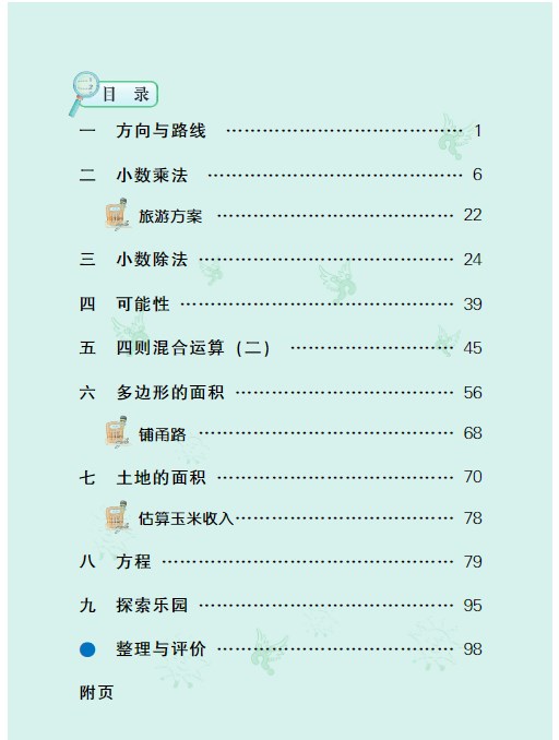 UEDBETapp 2025最新版 开放世界探索