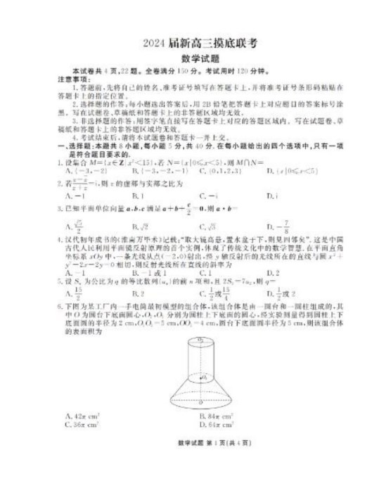 28体育app安卓版二维码