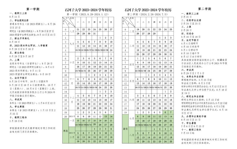 u球体育注册 2025最新版 游戏世界观场景
