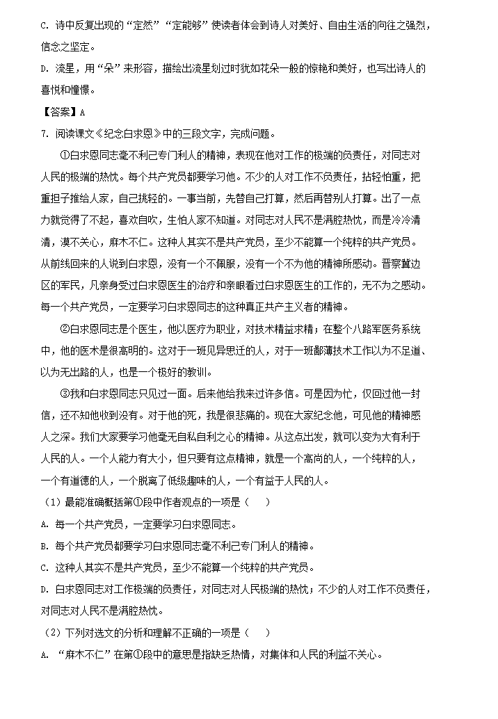 eman安卓版