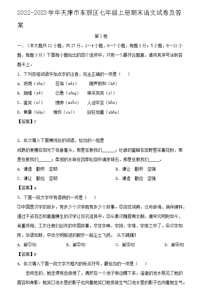 贵州药材APP