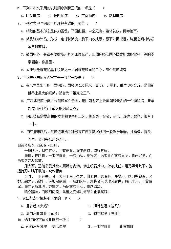 本科来了手机版