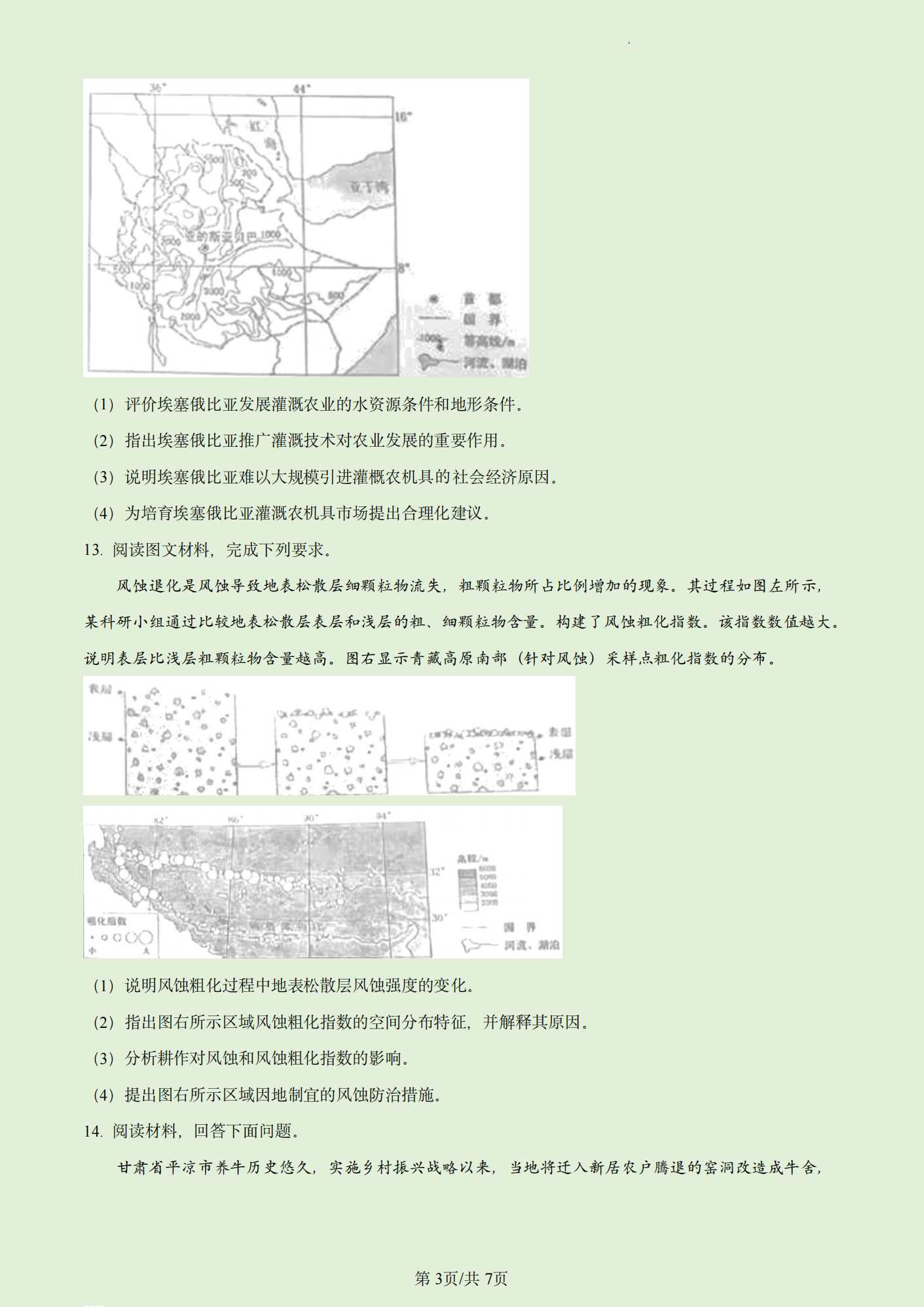 快看漫画