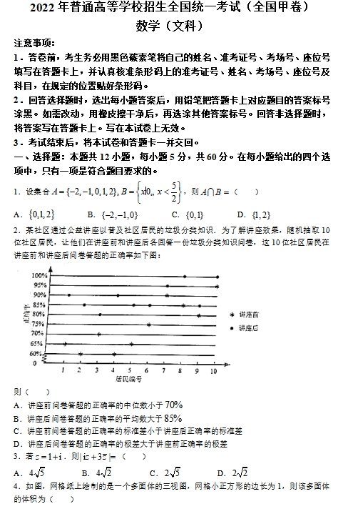 足球世界杯app2025最新版战斗画面