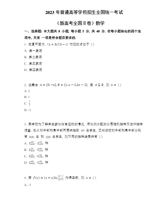 v88体育网页版2025版龙语者职业战斗画面