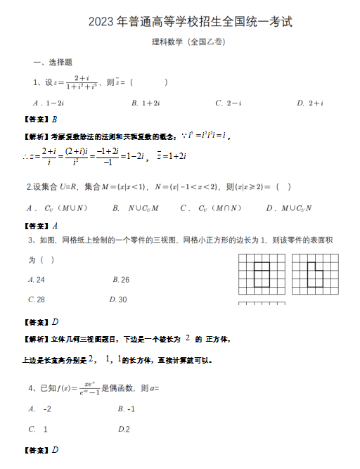全民竞彩app安卓版二维码