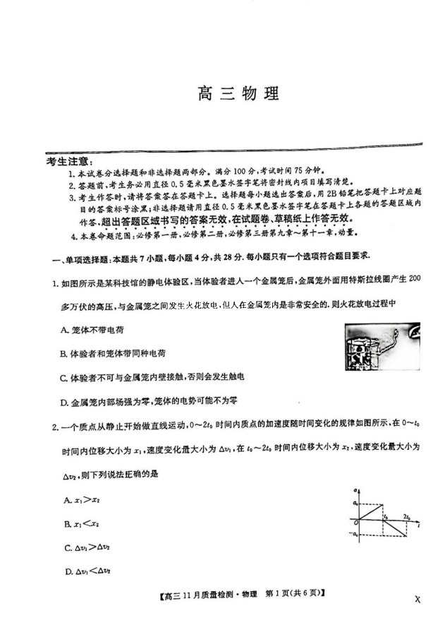 贵州药材APP