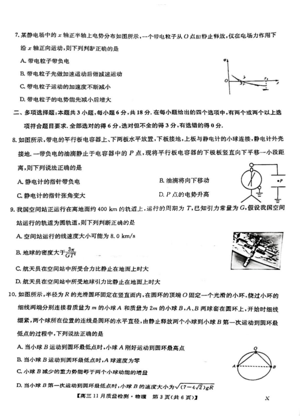 带路帮