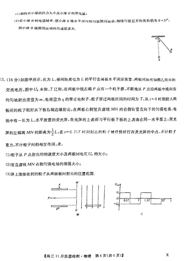 易发娱乐V3.8专业版