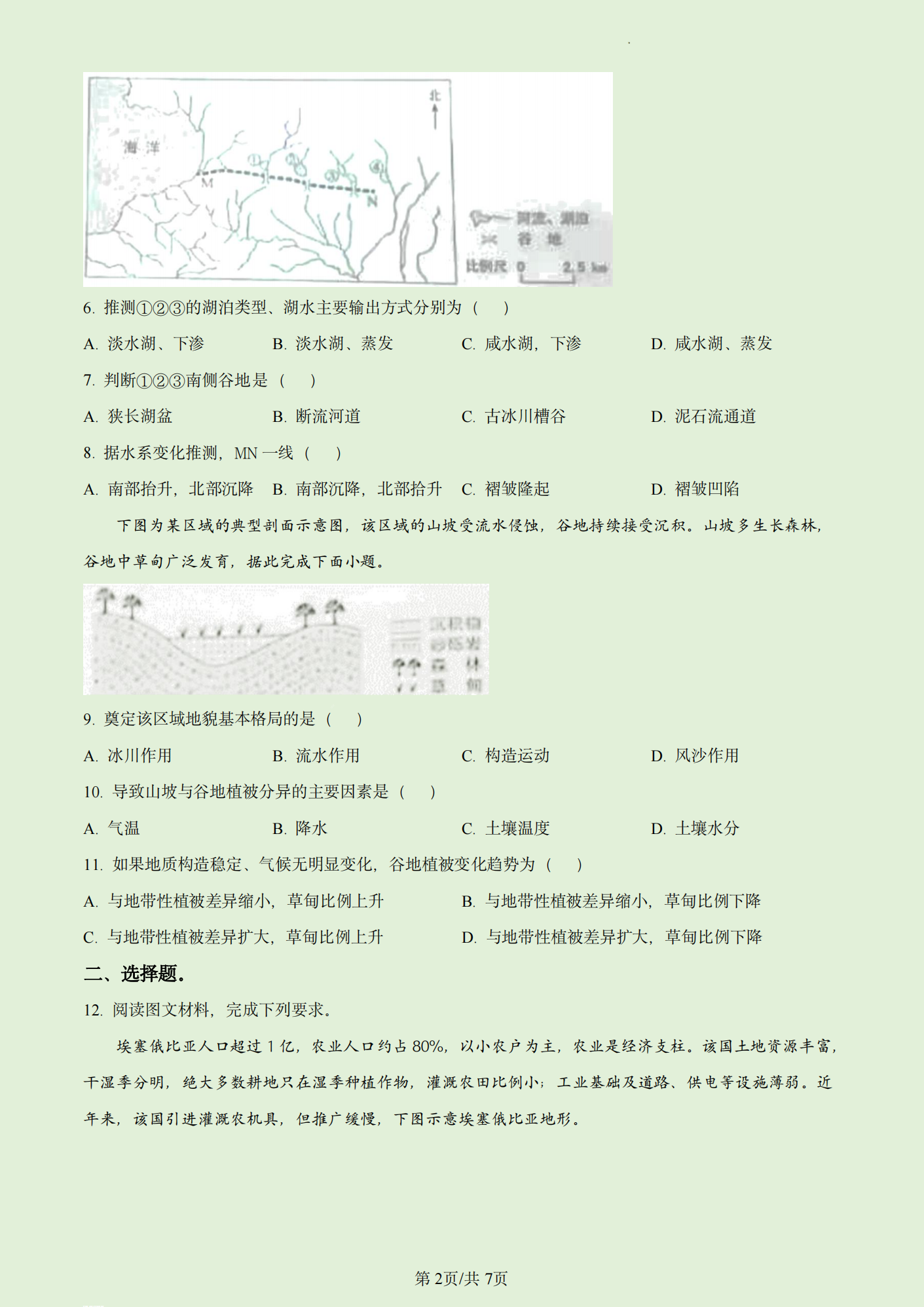 贵州药材APP