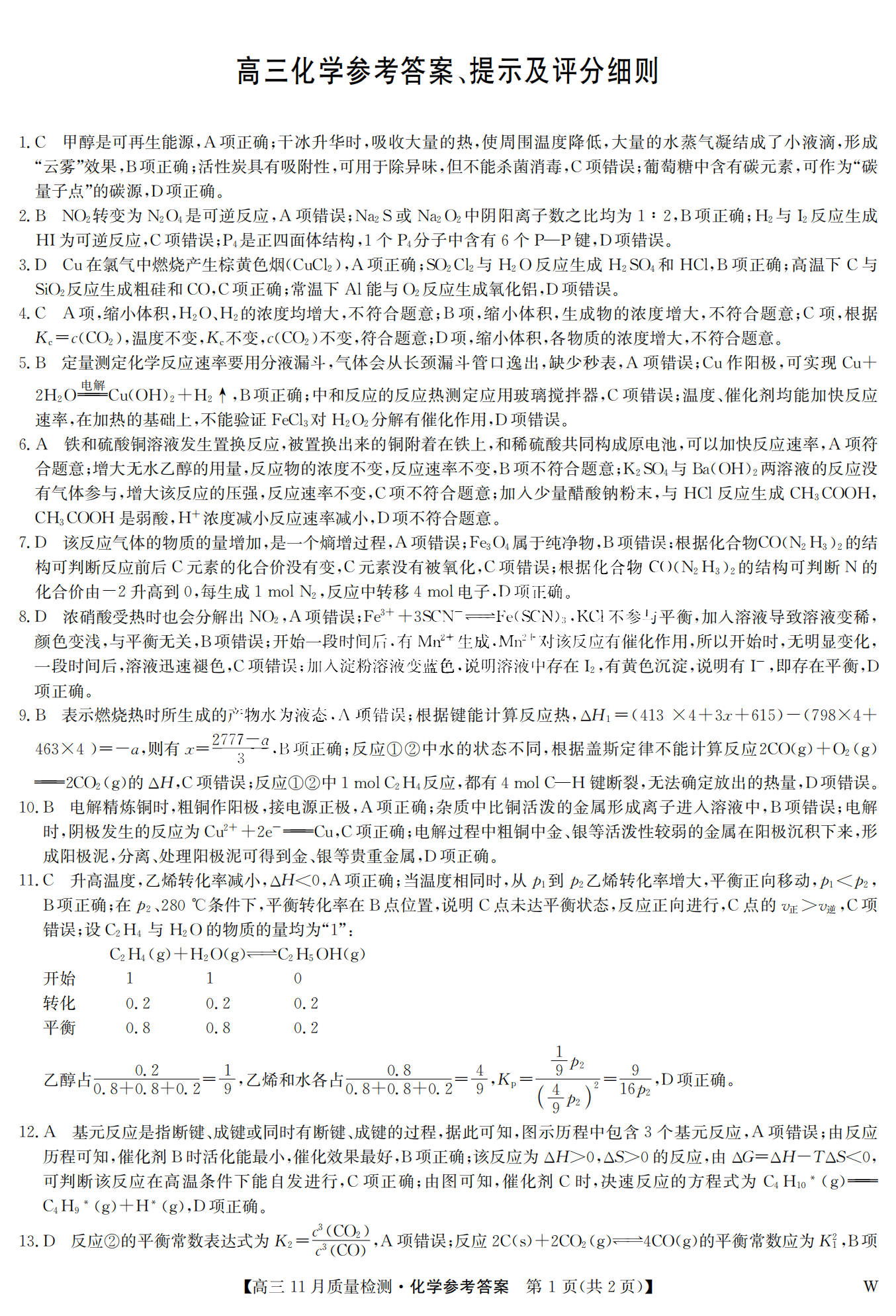 多彩网appV4.9专业版