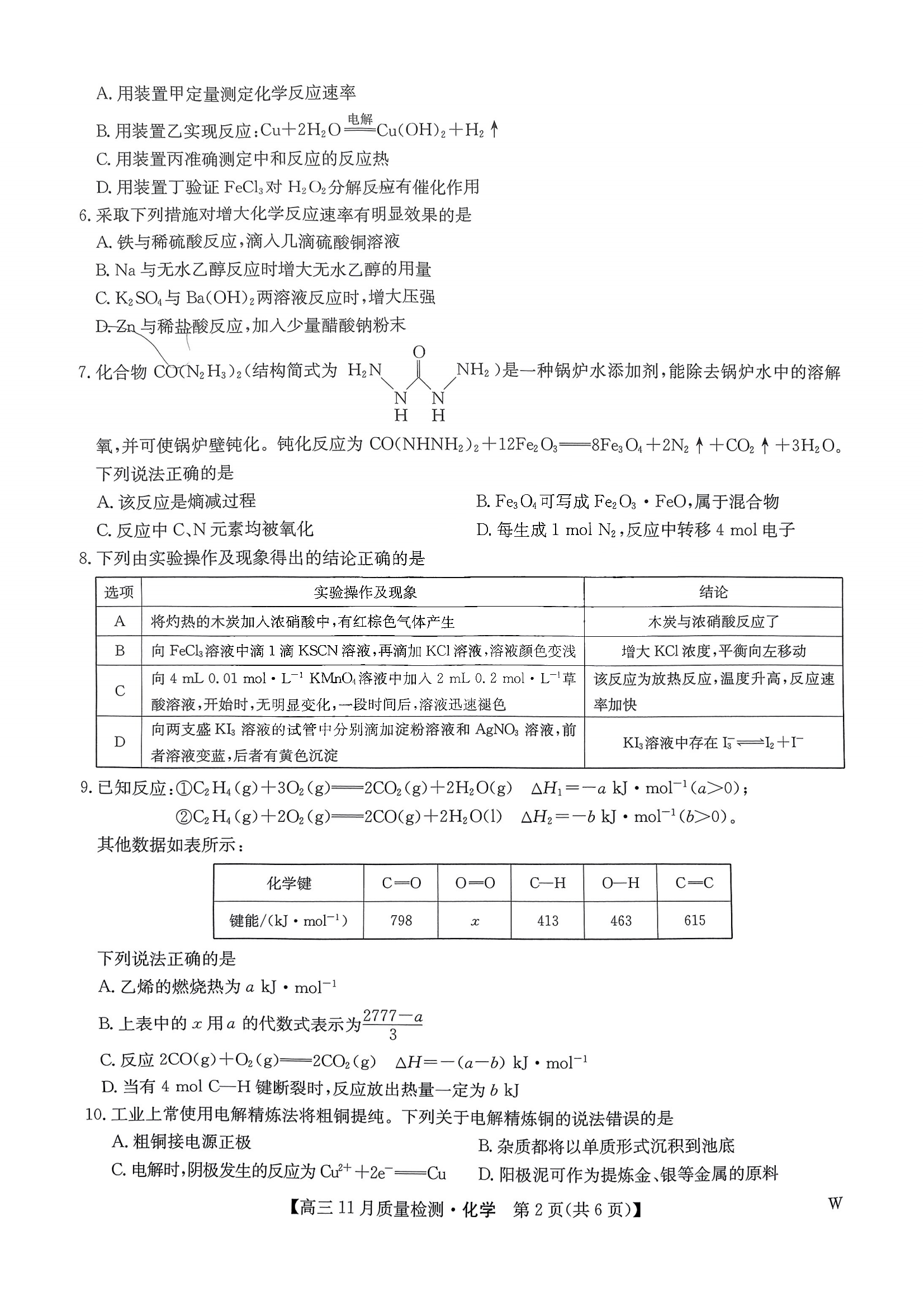 极速看球网入口V6.6专业版