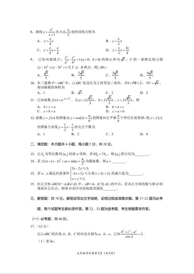 Comodo Time Machine免费系统时光机(系统备份恢复软件)