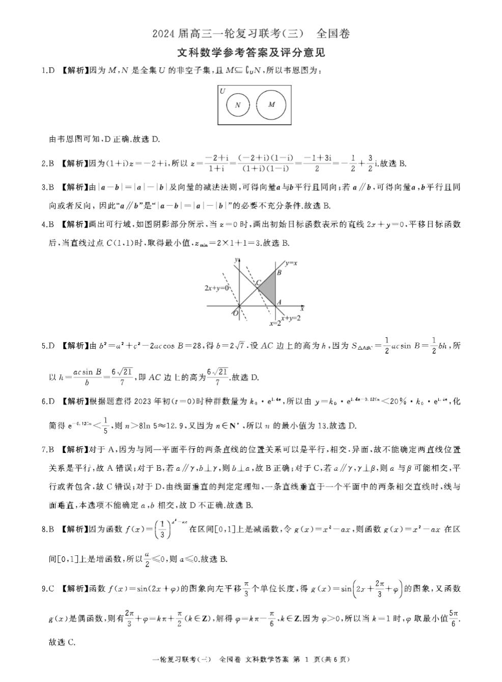 小熊洗车APP