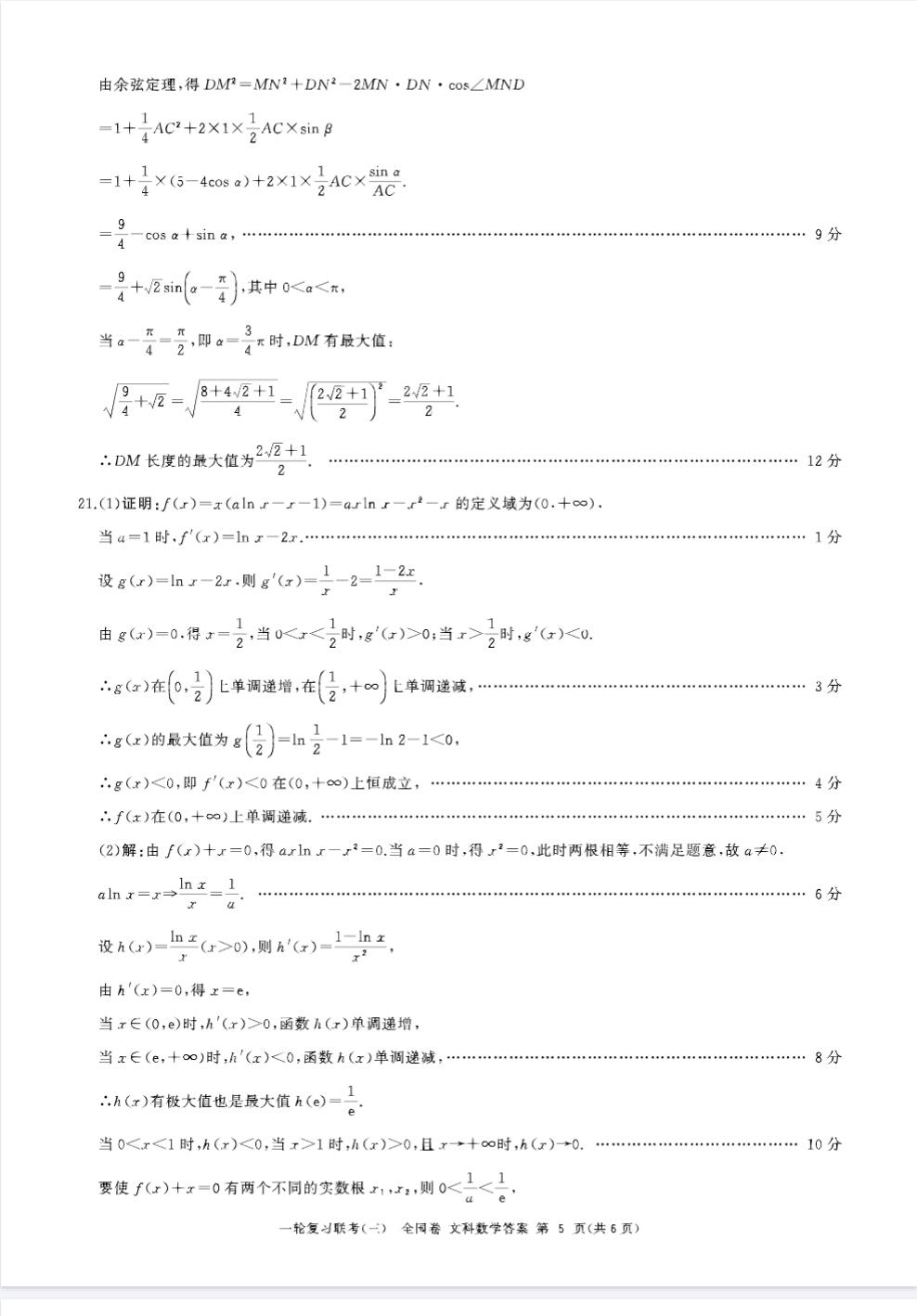 eman安卓版