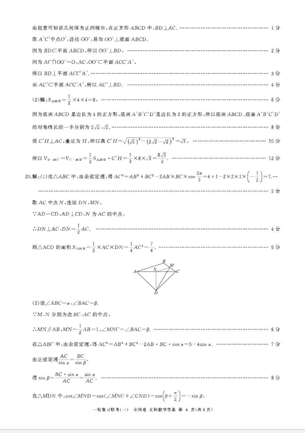 贵州药材APP