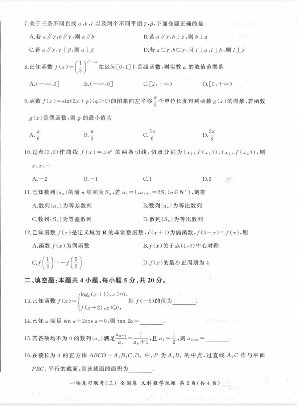 死亡效应