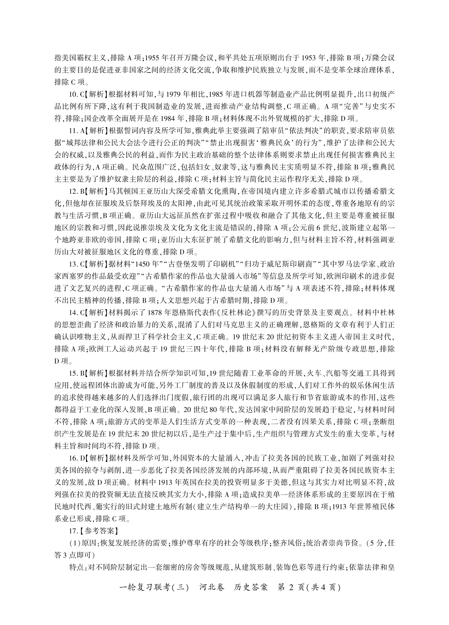 彩虹六号异种2025版紧张战斗瞬间