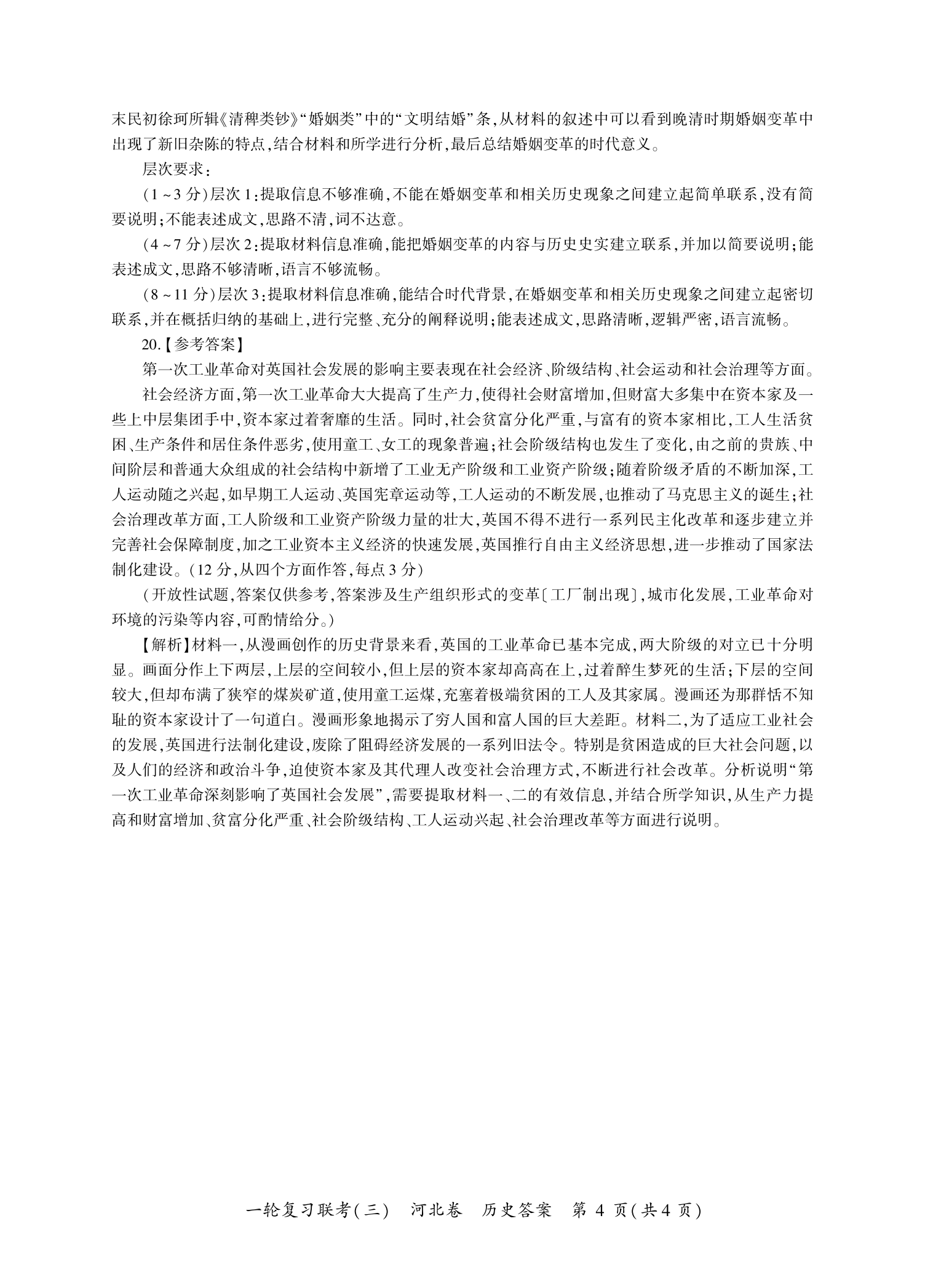 beta365体育入口2025版战甲自定义界面展示