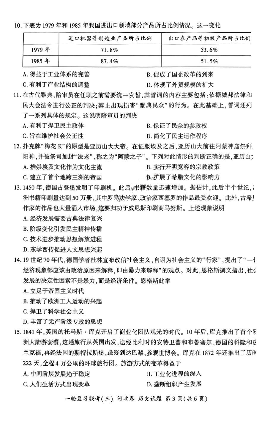 kaiyun体育网页登录入口V2.2专业版