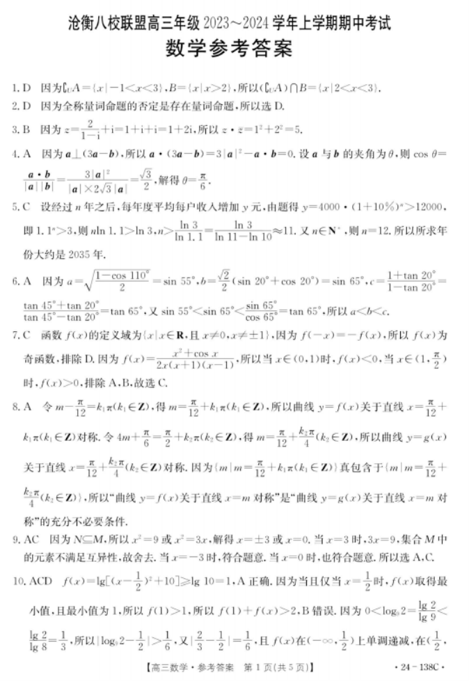 eman安卓版