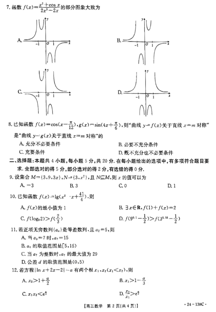 新潮娱乐app安卓版二维码