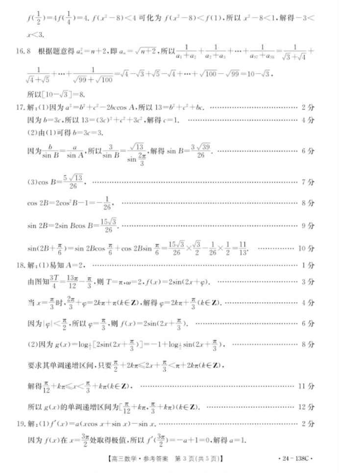 windows优化大师8周年珍藏版