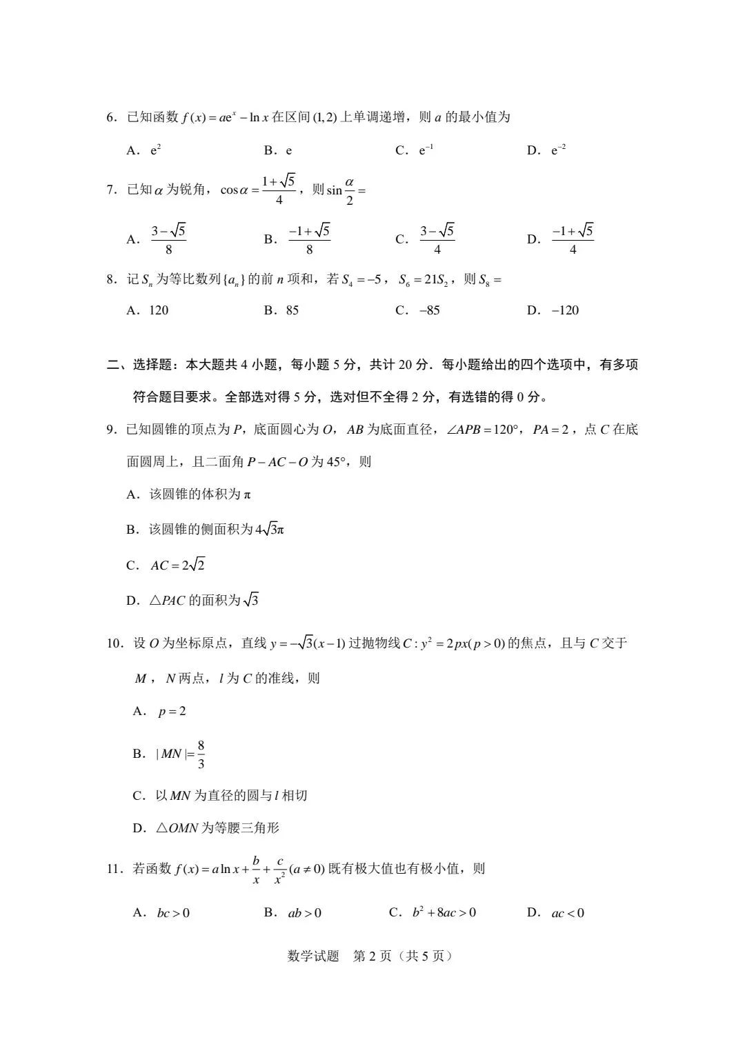 eman安卓版
