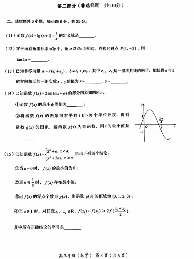 八博体育官网安卓版二维码