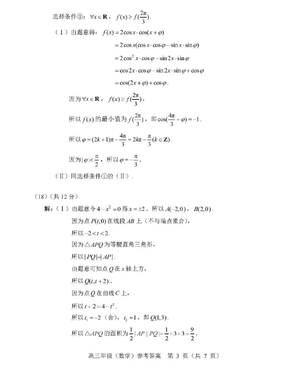 贵州药材APP