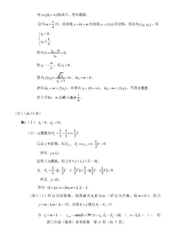 贵州药材APP