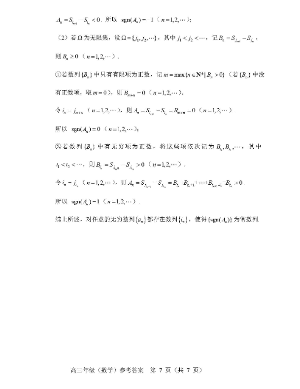平安证券开心行销