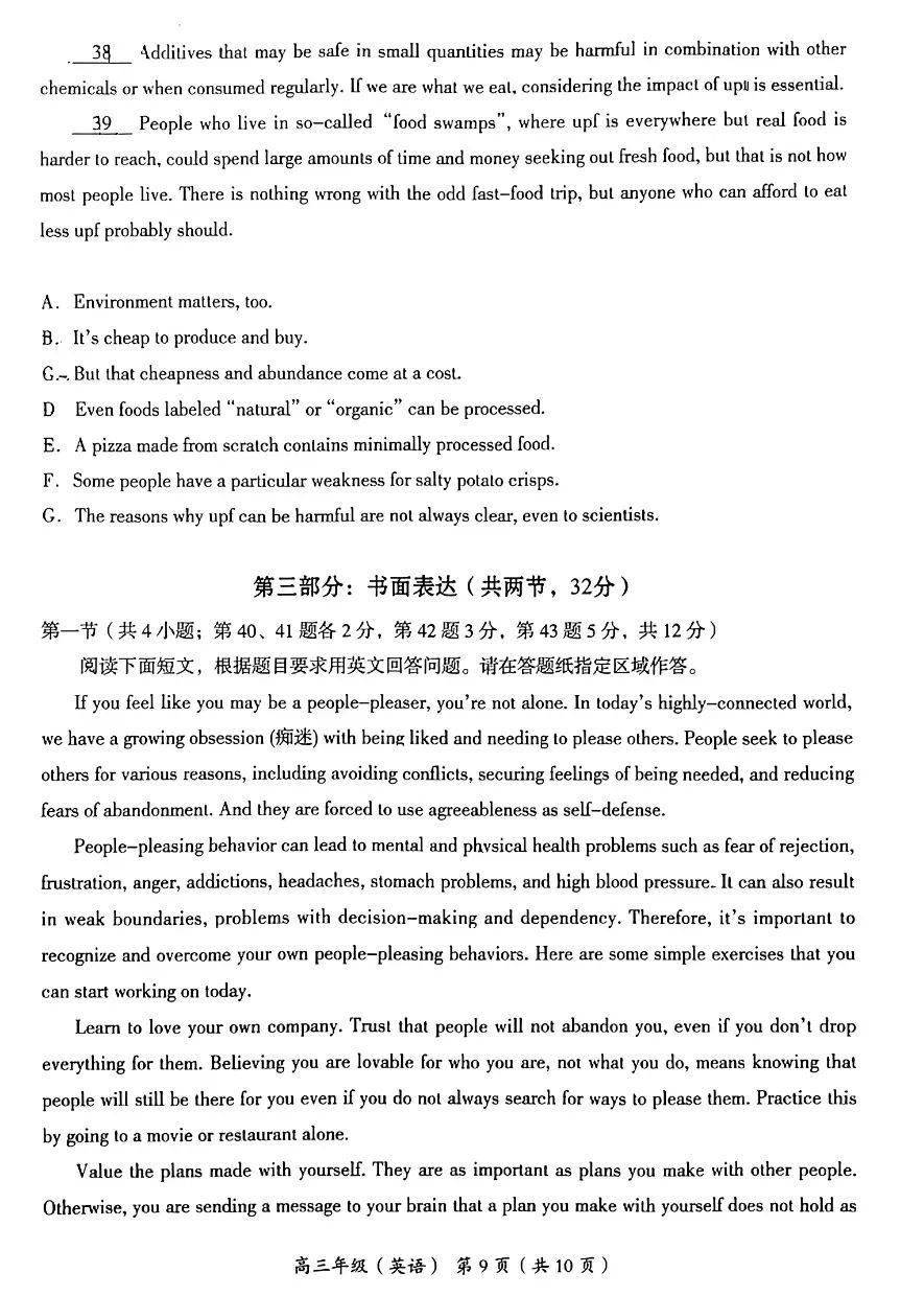 eman安卓版