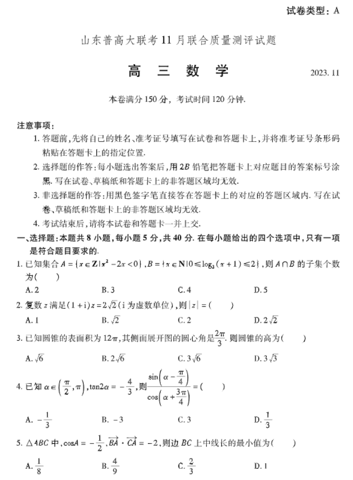 rar文件修复工具(WinRAR Repair Free)