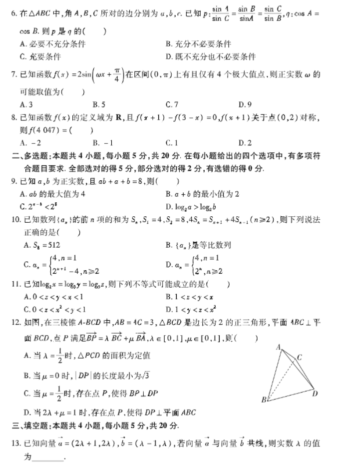 LGD电子appV2.2专业版