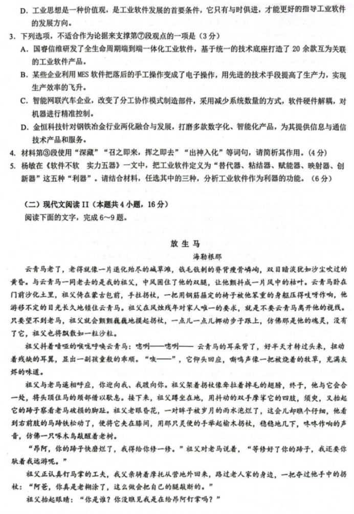 贵州药材APP