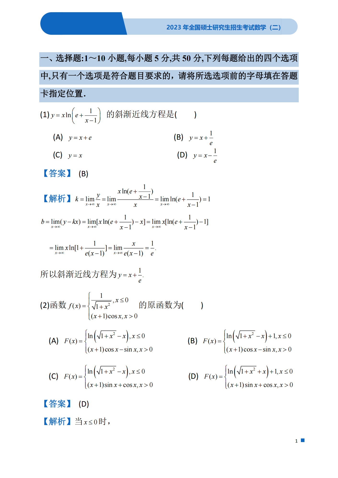 跑跑卡丁车漂移2025最新版跨平台账号数据同步界面