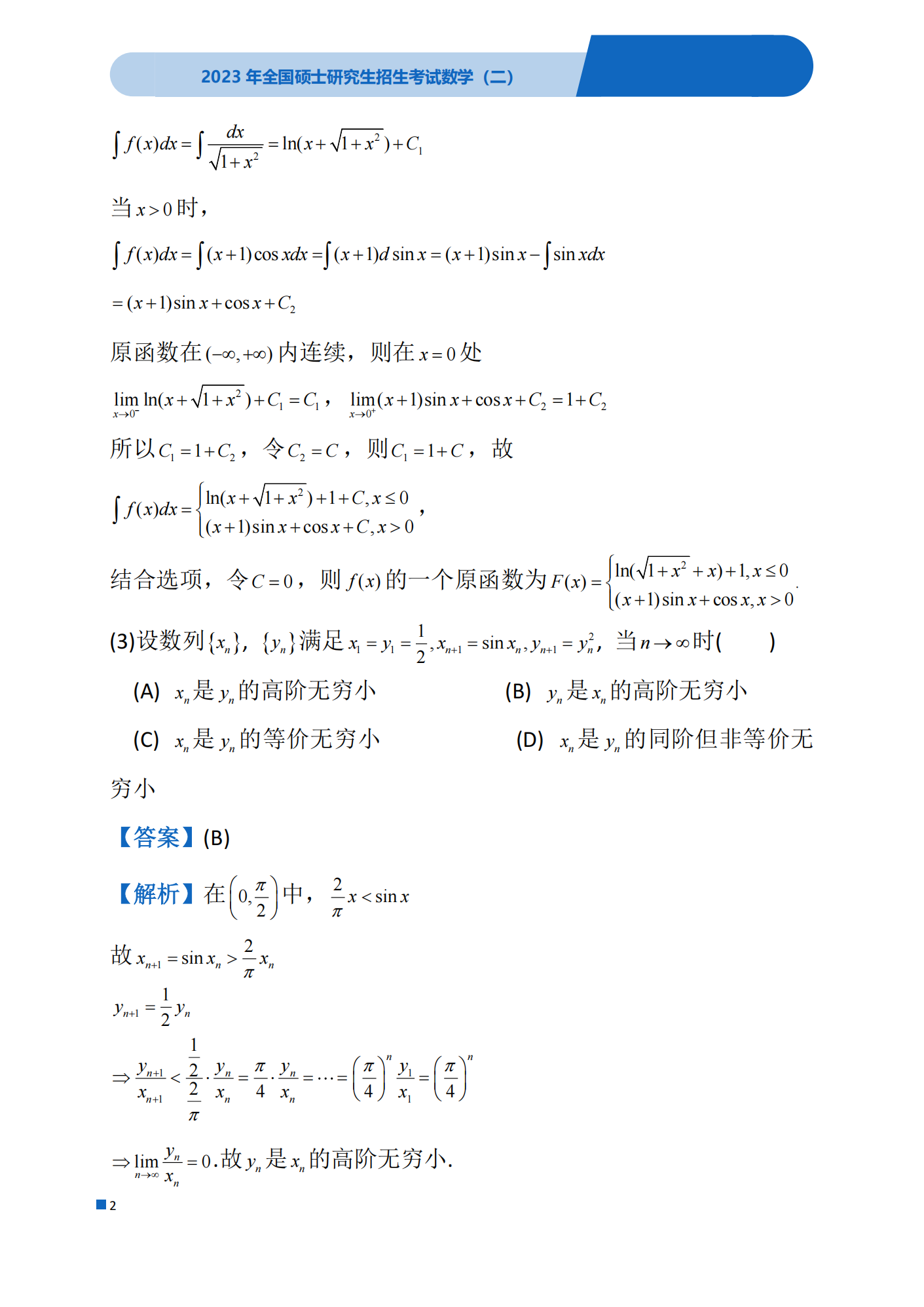 宝贝启步