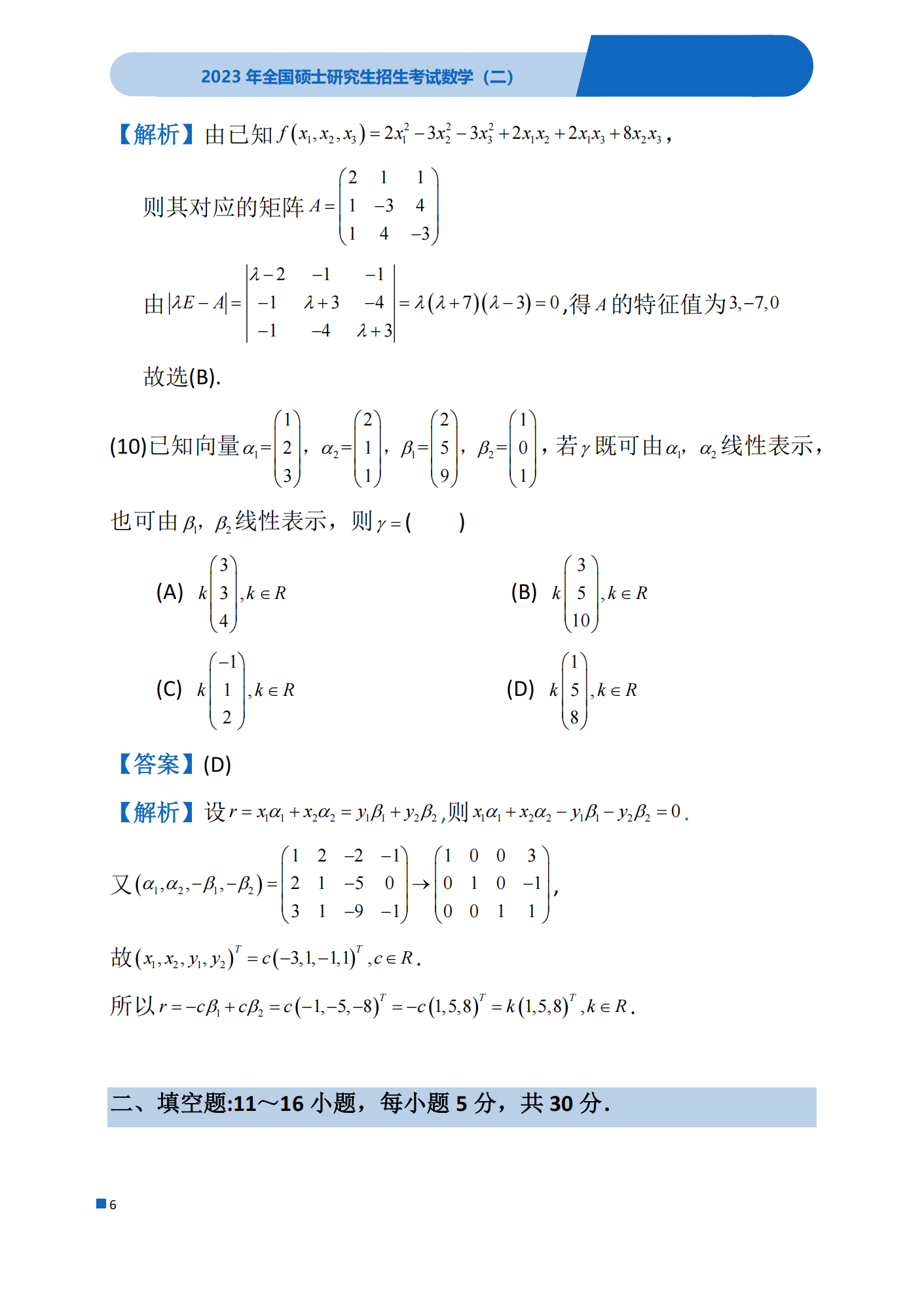 020环彩app 2025最新版 新增战役关卡场景