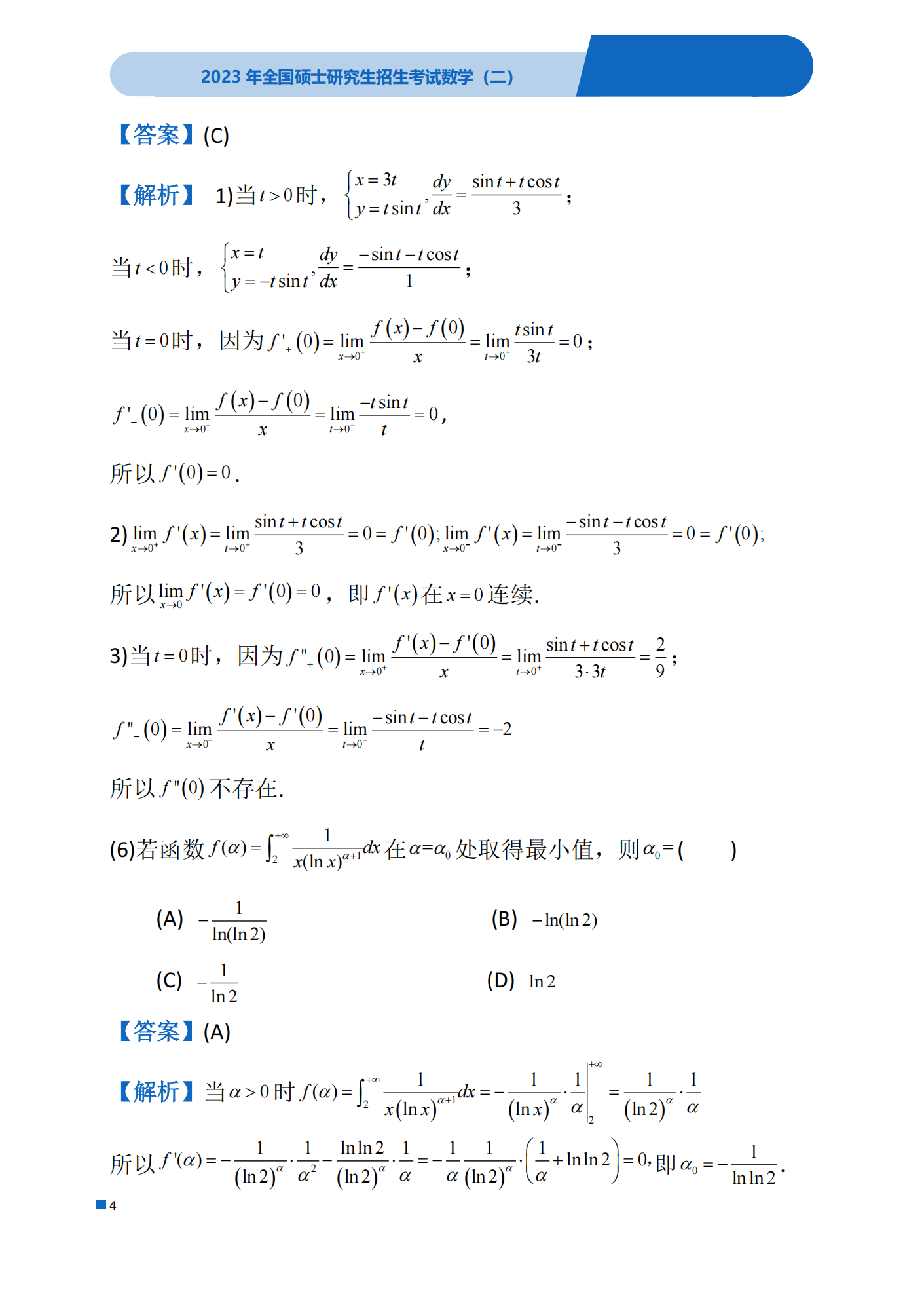 河南汽车维修平台APP