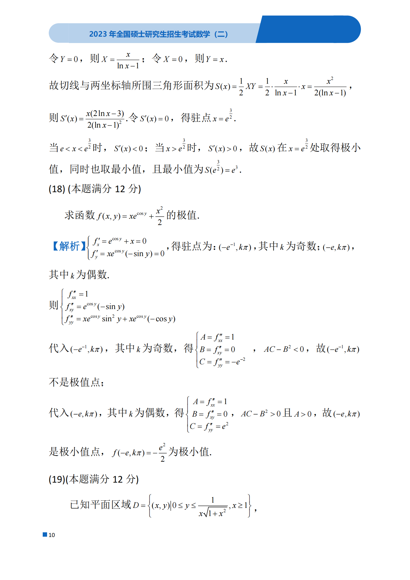 富豪麻将app空间站贸易市场界面