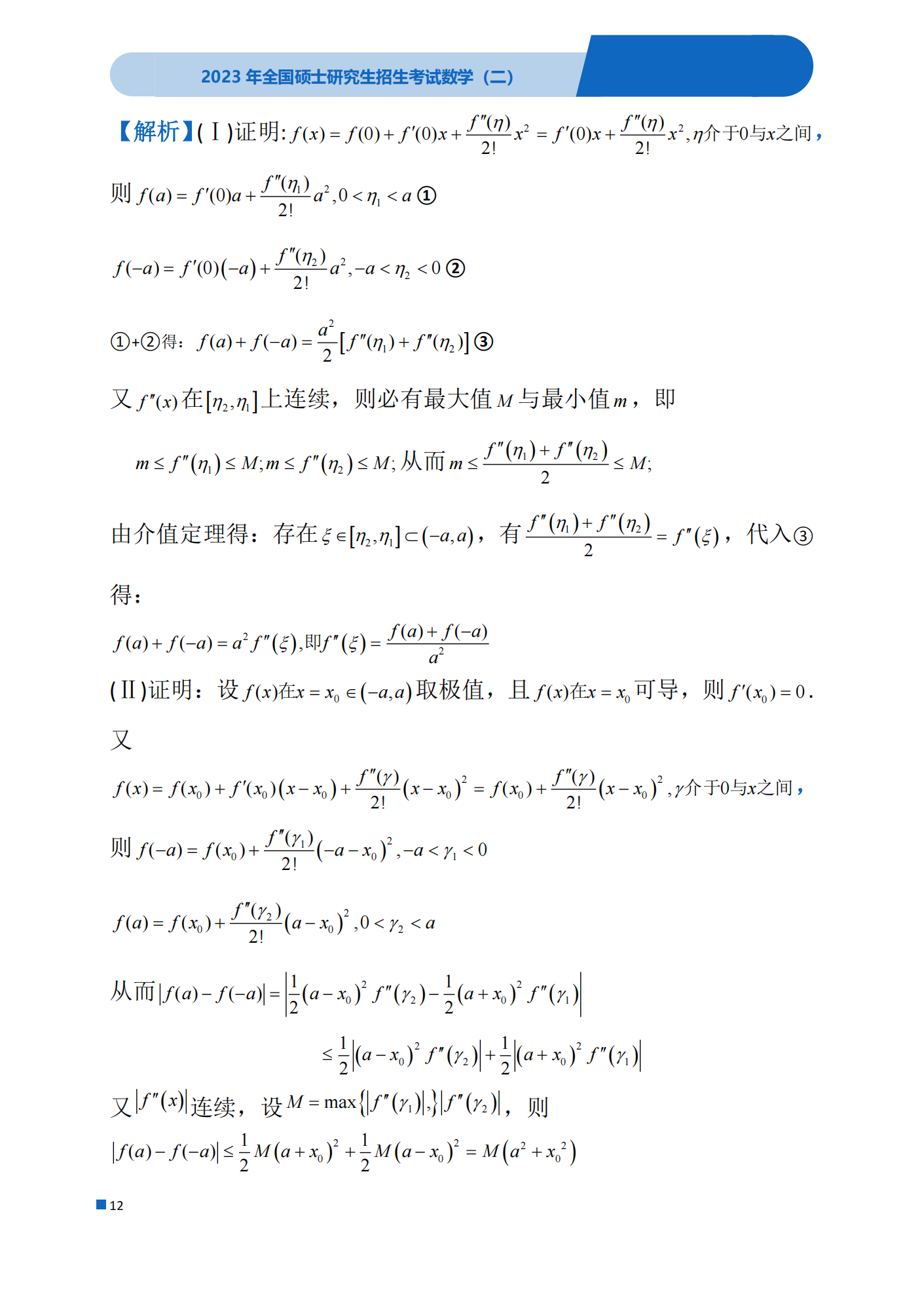 河南汽车维修平台APP
