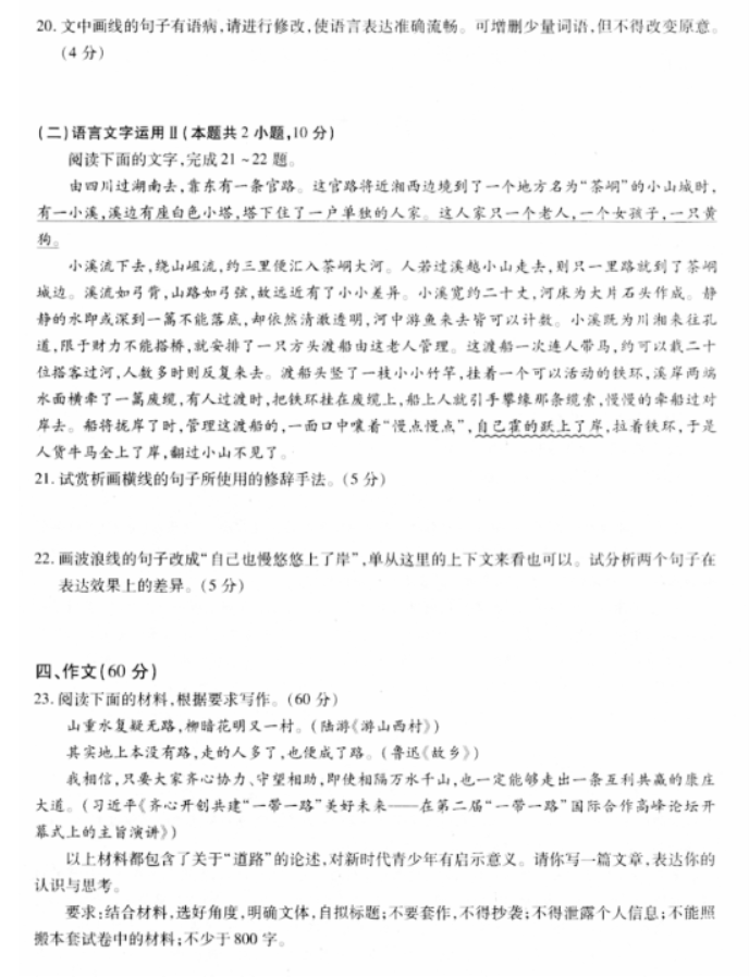 图片文字扫描王