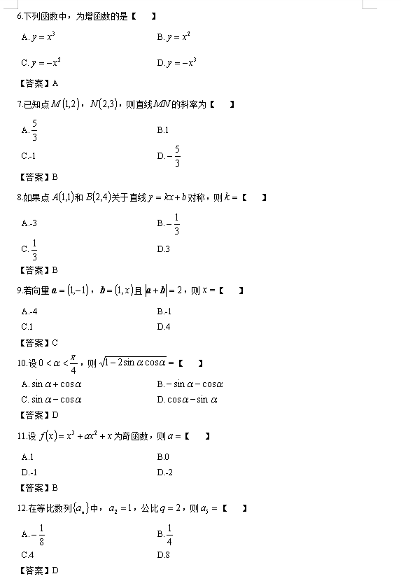 eman安卓版