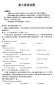 灵魂筹码2025最新版角色选择界面