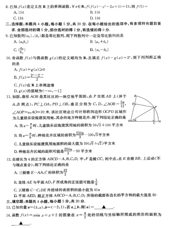 斗鱼版问道手游